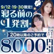ヒメ日記 2026/09/29 20:40 投稿 多部【たべ】 丸妻 西船橋店
