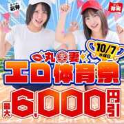ヒメ日記 2026/10/02 21:30 投稿 多部【たべ】 丸妻 西船橋店