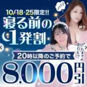 ヒメ日記 2026/10/18 15:45 投稿 多部【たべ】 丸妻 西船橋店