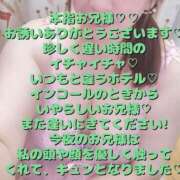 ヒメ日記 2025/08/09 09:45 投稿 える 福岡飯塚田川ちゃんこ