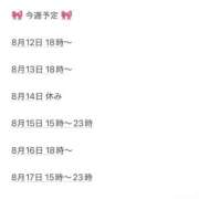 ヒメ日記 2025/08/11 20:01 投稿 後藤りり 渋谷ガーデン