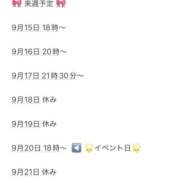 ヒメ日記 2025/09/14 21:01 投稿 後藤りり 渋谷ガーデン