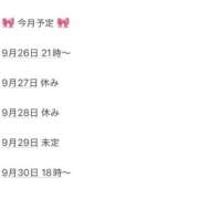 ヒメ日記 2025/09/26 23:44 投稿 後藤りり 渋谷ガーデン