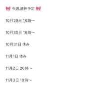 ヒメ日記 2025/10/29 21:01 投稿 後藤りり 渋谷ガーデン