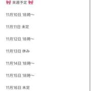 ヒメ日記 2025/11/08 21:02 投稿 後藤りり 渋谷ガーデン