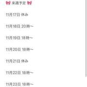 後藤りり 🎀来週予定🎀 渋谷ガーデン