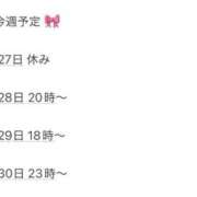 後藤りり ☆今週予定☆ 渋谷ガーデン