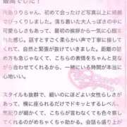 後藤りり 【お礼写メ日記】 渋谷ガーデン