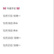 ヒメ日記 2025/12/16 21:01 投稿 後藤りり 渋谷ガーデン