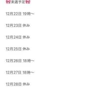 ヒメ日記 2025/12/21 21:01 投稿 後藤りり 渋谷ガーデン