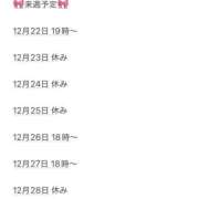 ヒメ日記 2025/12/21 21:22 投稿 後藤りり 渋谷ガーデン