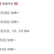 ヒメ日記 2025/12/27 21:02 投稿 後藤りり 渋谷ガーデン