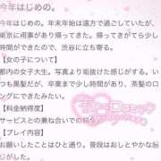 後藤りり 【お礼写メ日記】 渋谷ガーデン