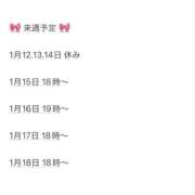 後藤りり 🎀 来週予定 🎀 渋谷ガーデン