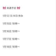 後藤りり 🎀 来週予定 🎀 渋谷ガーデン