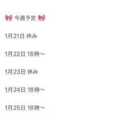 ヒメ日記 2026/01/20 21:42 投稿 後藤りり 渋谷ガーデン