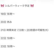 ヒメ日記 2026/09/19 04:01 投稿 後藤りり 渋谷ガーデン