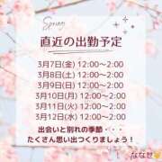 ヒメ日記 2025/03/07 06:19 投稿 ななせ 迷宮の人妻　熊谷・行田発
