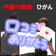 ヒメ日記 2026/04/29 08:14 投稿 ひがん 人妻倶楽部 内緒の関係 大宮店