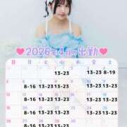 なぎさ 🩵4月のシフト🩵 フォーチュン