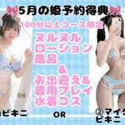 ヒメ日記 2026/04/30 12:20 投稿 なぎさ フォーチュン