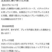 ヒメ日記 2024/09/17 22:16 投稿 くらら★天然H乳！濃厚DキスO Chloe五反田本店　S級素人清楚系デリヘル