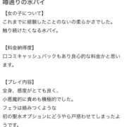 ヒメ日記 2024/10/18 20:59 投稿 くらら★天然H乳！濃厚DキスO Chloe五反田本店　S級素人清楚系デリヘル