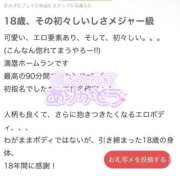 ヒメ日記 2024/10/18 14:44 投稿 なつ E+アイドルスクール新宿・歌舞伎町店