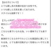 ヒメ日記 2024/10/20 22:35 投稿 なつ E+アイドルスクール新宿・歌舞伎町店