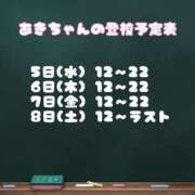 ヒメ日記 2025/02/05 13:02 投稿 あき【完全業界未経験×19歳】 ときめき純情ロリ学園～東京乙女組 新宿校