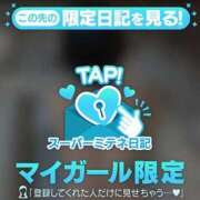 ヒメ日記 2026/04/25 20:23 投稿 とわ スーパークリスタル