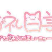 ヒメ日記 2026/03/13 18:27 投稿 葛西小萩 お姉さんCLUB