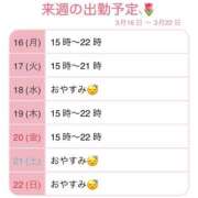 ヒメ日記 2026/03/14 12:20 投稿 葛西小萩 お姉さんCLUB