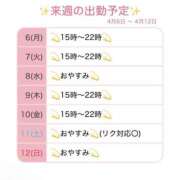 ヒメ日記 2026/04/04 12:20 投稿 葛西小萩 お姉さんCLUB