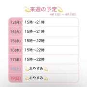 ヒメ日記 2026/04/12 21:19 投稿 葛西小萩 お姉さんCLUB