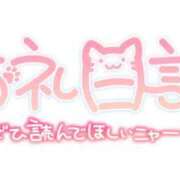 ヒメ日記 2026/04/28 15:28 投稿 葛西小萩 お姉さんCLUB