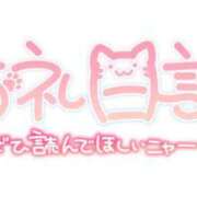 ヒメ日記 2026/05/11 18:48 投稿 葛西小萩 お姉さんCLUB