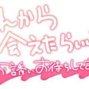 ヒメ日記 2026/05/19 12:20 投稿 葛西小萩 お姉さんCLUB