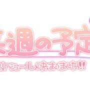 ヒメ日記 2026/06/28 20:33 投稿 葛西小萩 お姉さんCLUB