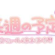 ヒメ日記 2026/08/23 10:33 投稿 葛西小萩 お姉さんCLUB