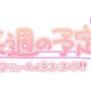 ヒメ日記 2026/09/06 23:42 投稿 葛西小萩 お姉さんCLUB