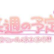 ヒメ日記 2026/09/13 23:12 投稿 葛西小萩 お姉さんCLUB
