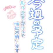 ヒメ日記 2026/09/21 07:33 投稿 葛西小萩 お姉さんCLUB