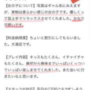 ヒメ日記 2025/03/05 21:16 投稿 らら 川崎ソープ　クリスタル京都南町