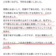 ヒメ日記 2025/04/28 18:26 投稿 らら 川崎ソープ　クリスタル京都南町