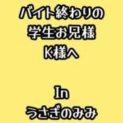 速水　いぶき K様へ&明日の出勤について 人妻の秘密