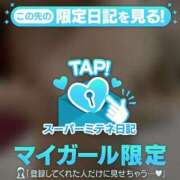 ヒメ日記 2026/05/16 15:38 投稿 なつめ（極上SPコース対応） EIGHT（エイト）～8つのお約束と無限の可能性～