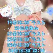 ヒメ日記 2025/05/18 09:53 投稿 すず【新人・Gカップ】 ソープランド看護学院ディエックス