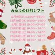 みゅう【美爆H乳ヒロイン】 2025年ラストッ🎄🌟 Aris（アリス）☆超恋人空間☆沖縄最大級！！