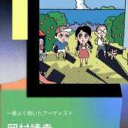 ヒメ日記 2024/12/20 09:00 投稿 菊池 錦糸町おかあさん